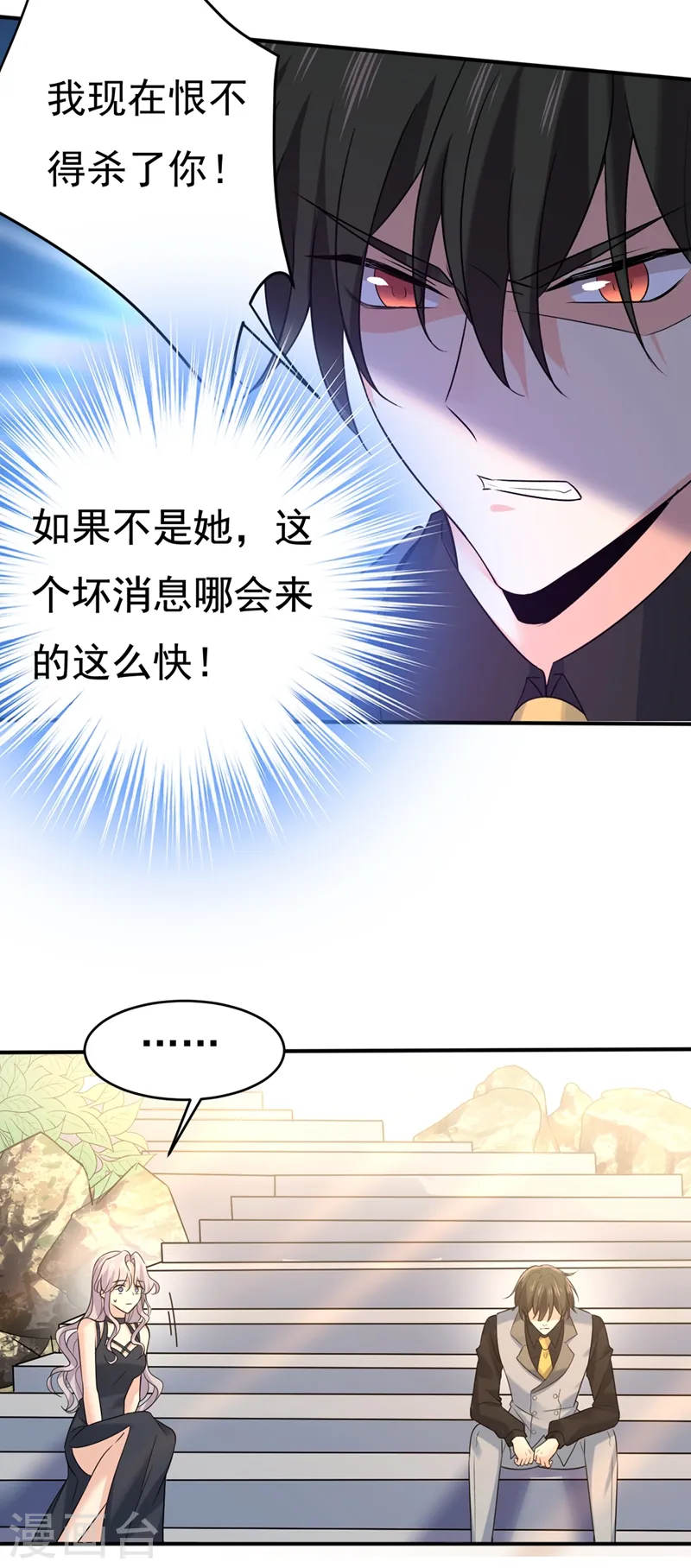 第430话 只能假装不爱你4