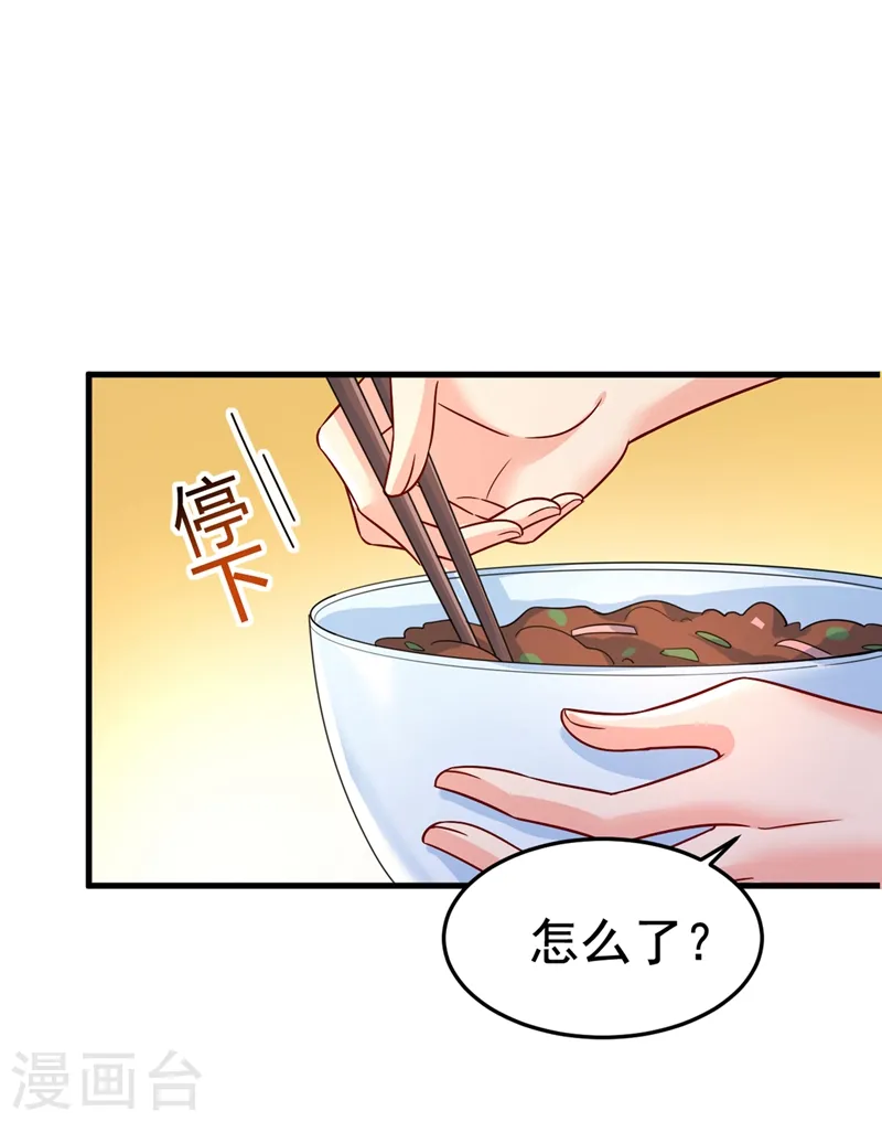 第418话 你能辞退莫娜吗？1