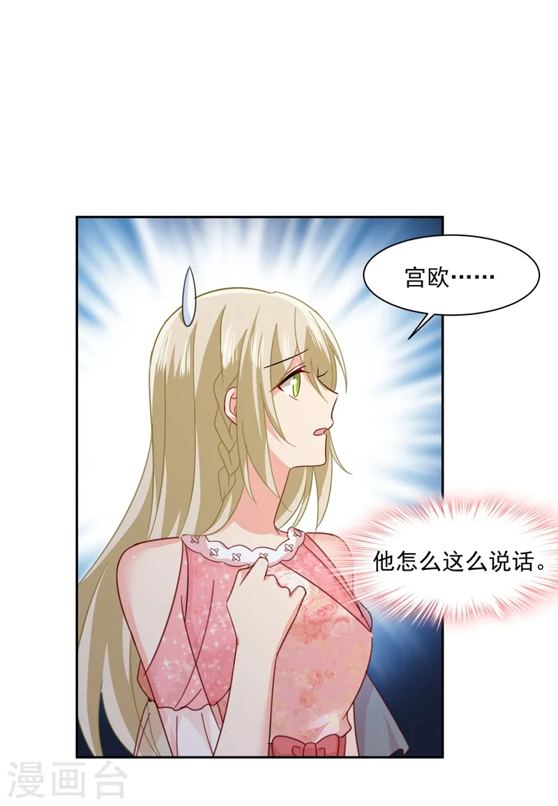 第336话 我的女人不用讨好别人17
