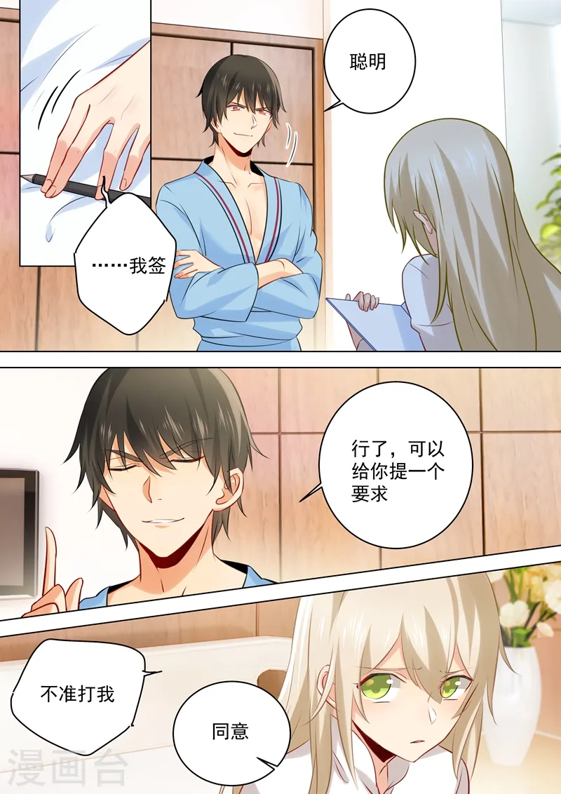 第40话 不一般的合约5