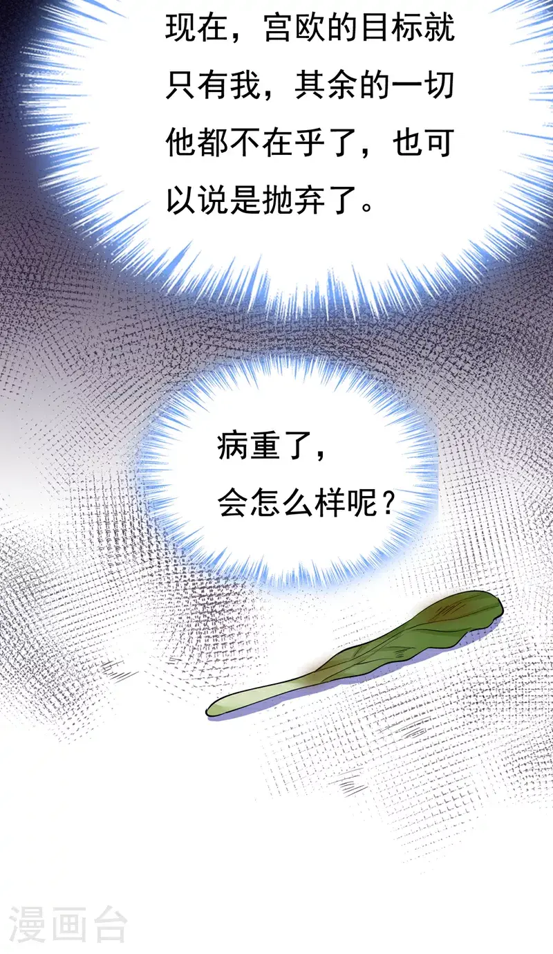 第635话 他的病，变重了21