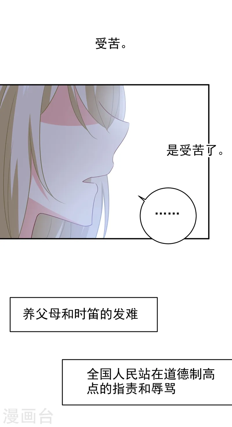 第293话 让我们重新开始20