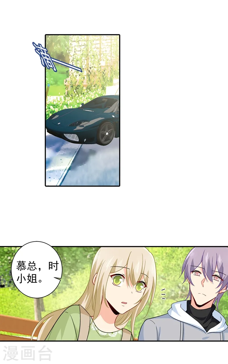 第269话 我们终究还是长大了11