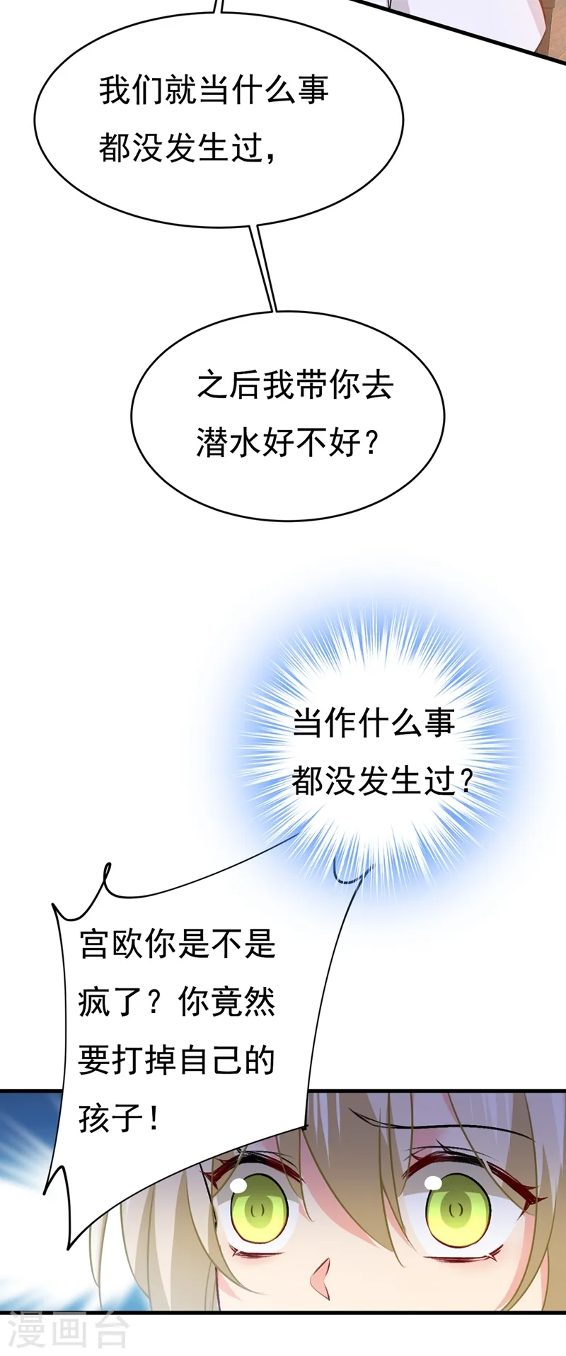 第388话 你给我把药吃了！13