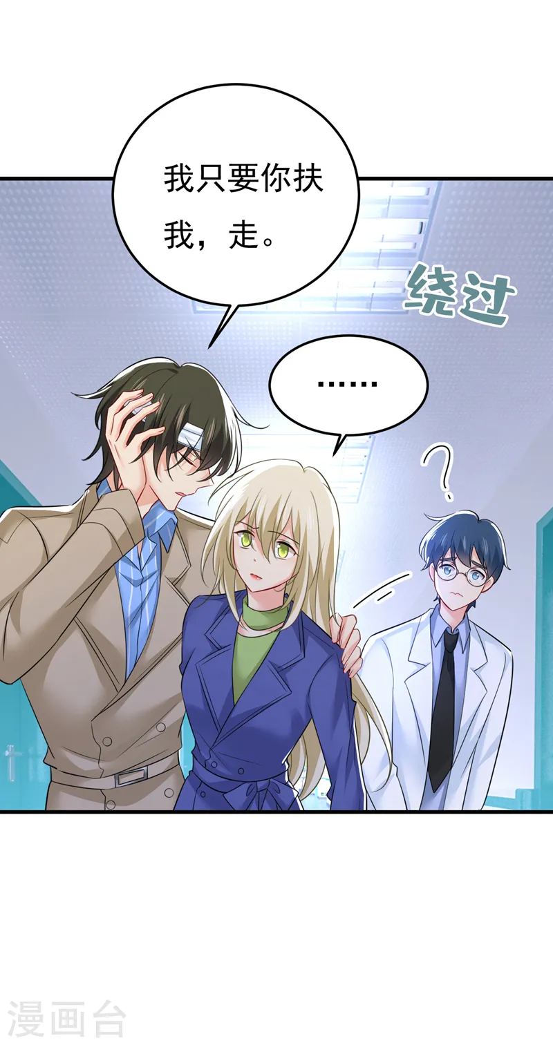 第526话 我不许你走25