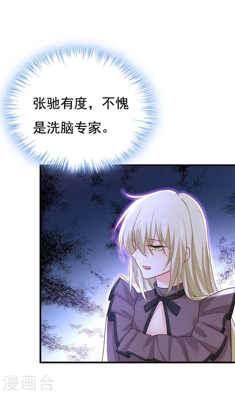 第533话 你的伤，还疼吗4