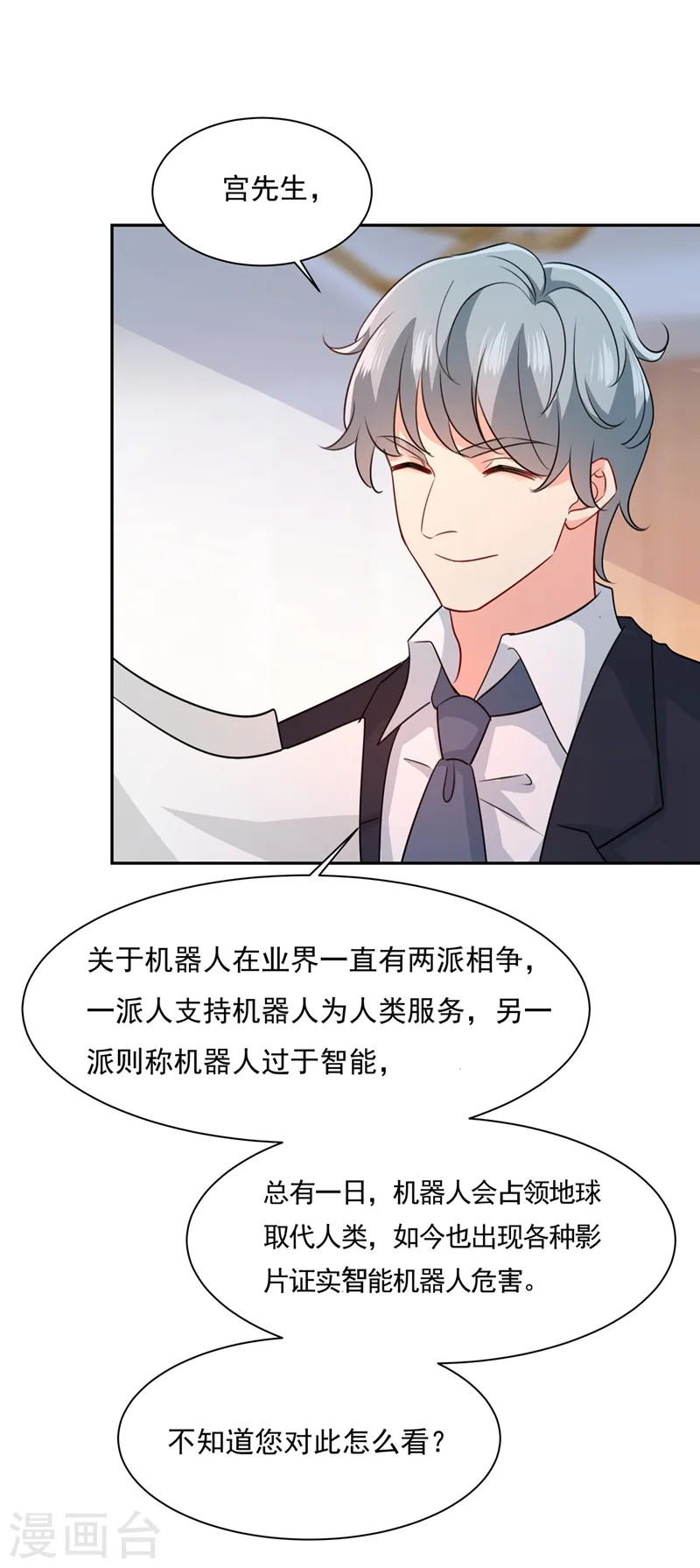 第338话 她遇上我就够了1