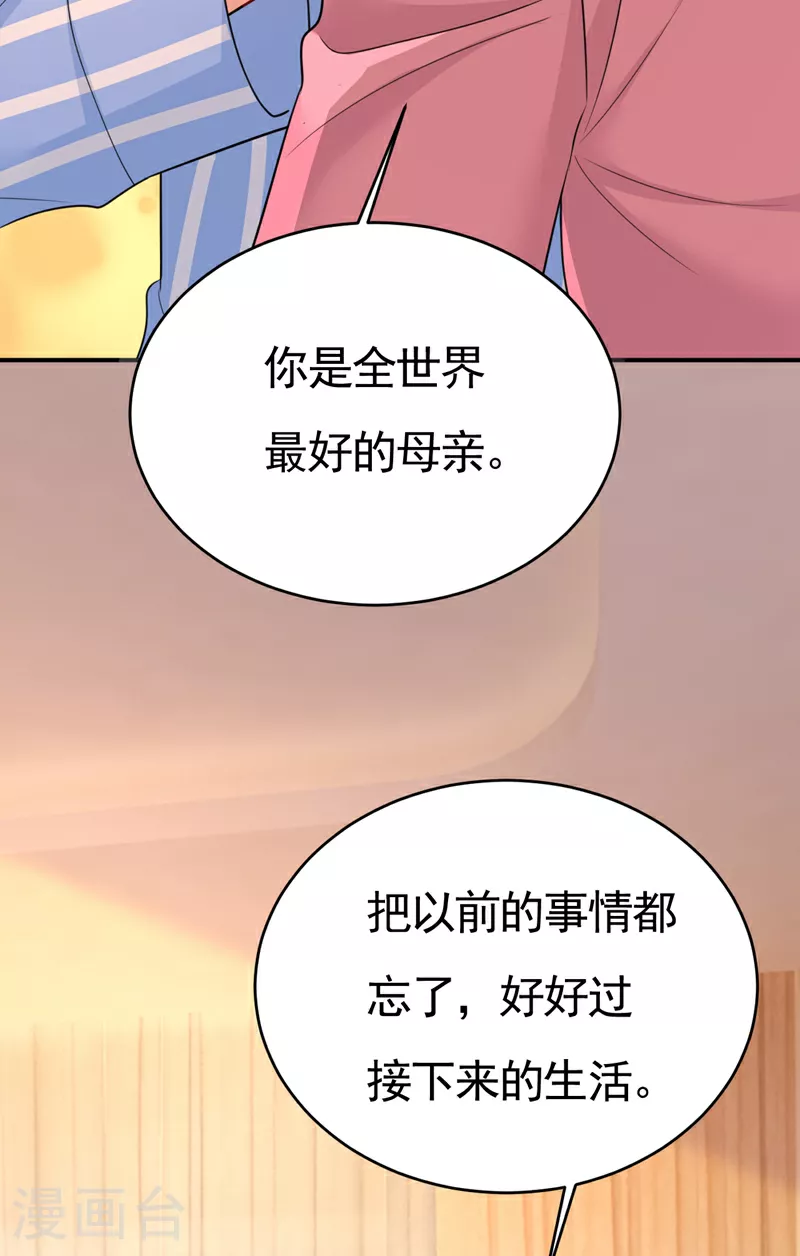 第611话 只要你幸福就好19