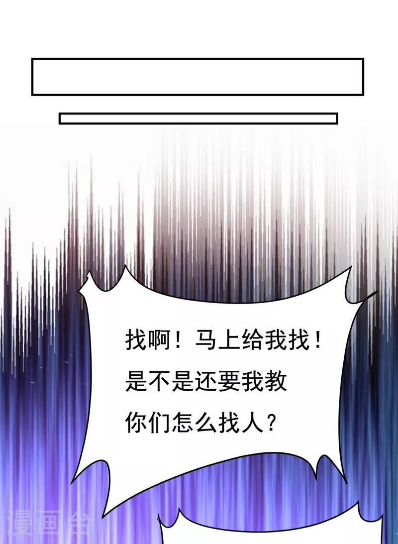第598话 你在找我？0