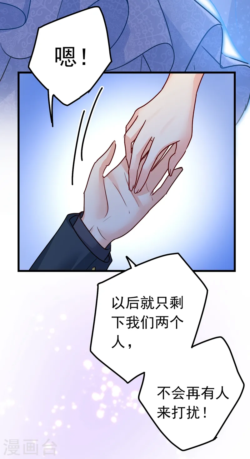 第383话 宫欧，背我回家吧27