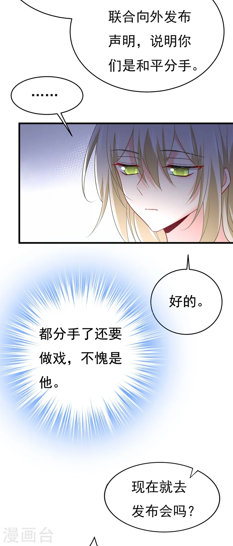 第433话 孩子不是你的26