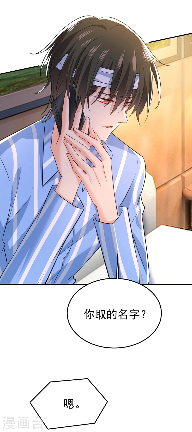 第528话 我给你两天的时间28