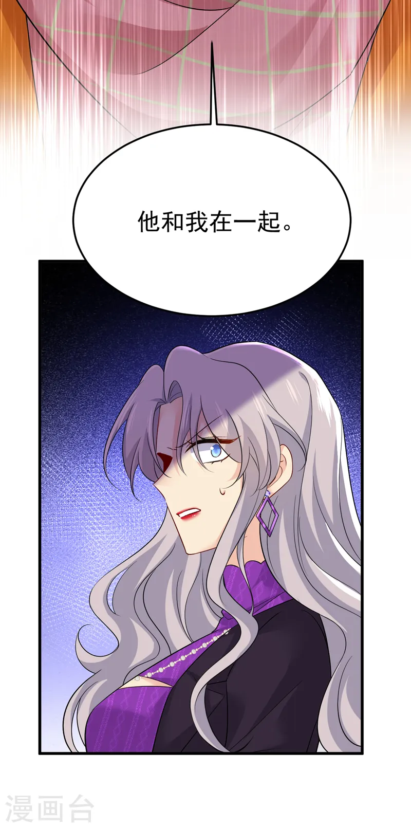 第519话 我勾引宫欧？32