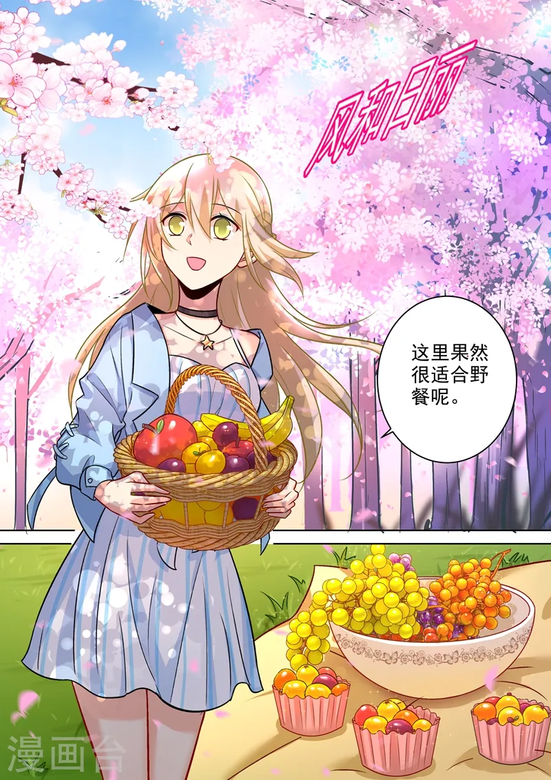 第199话 宫欧VS慕千初4