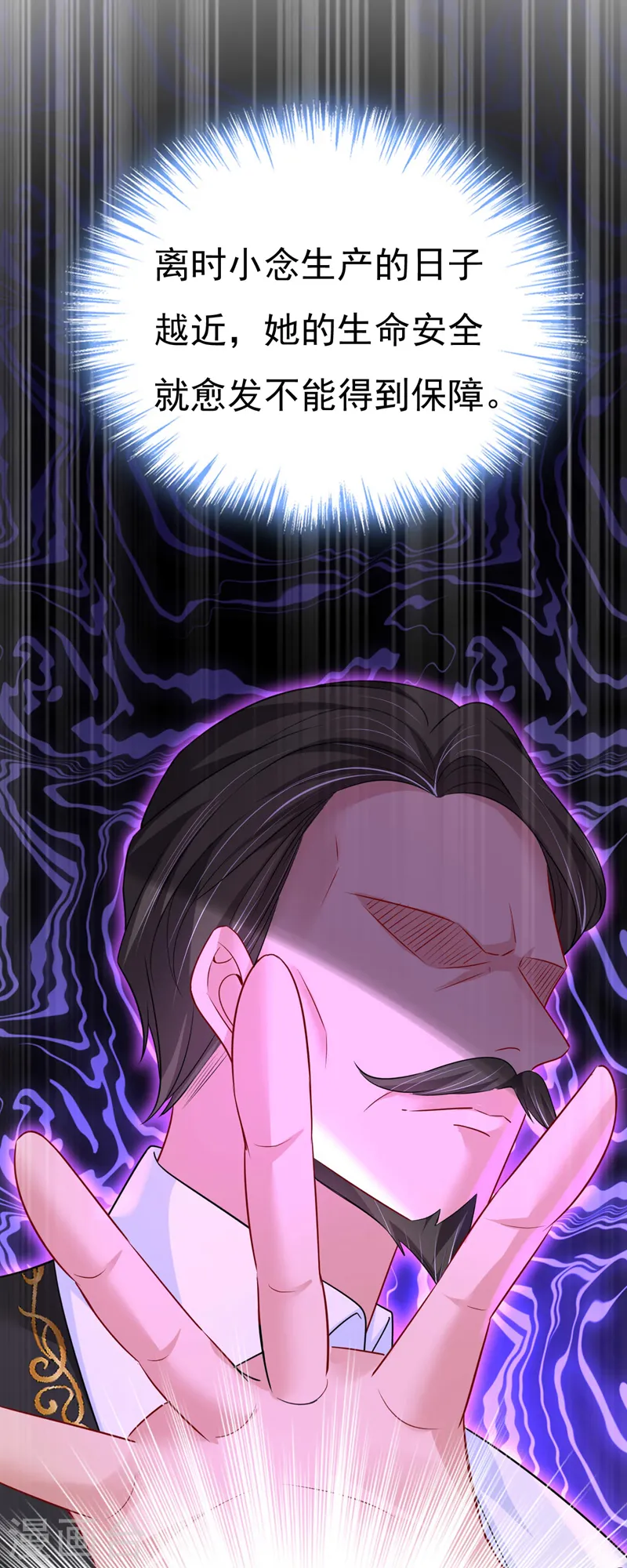 第485话 要再等几个月？！38