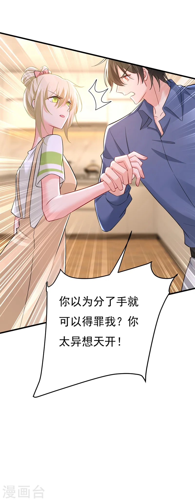 第448话 饿了？找莫娜给你做14