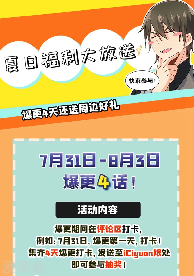 第293话 让我们重新开始34