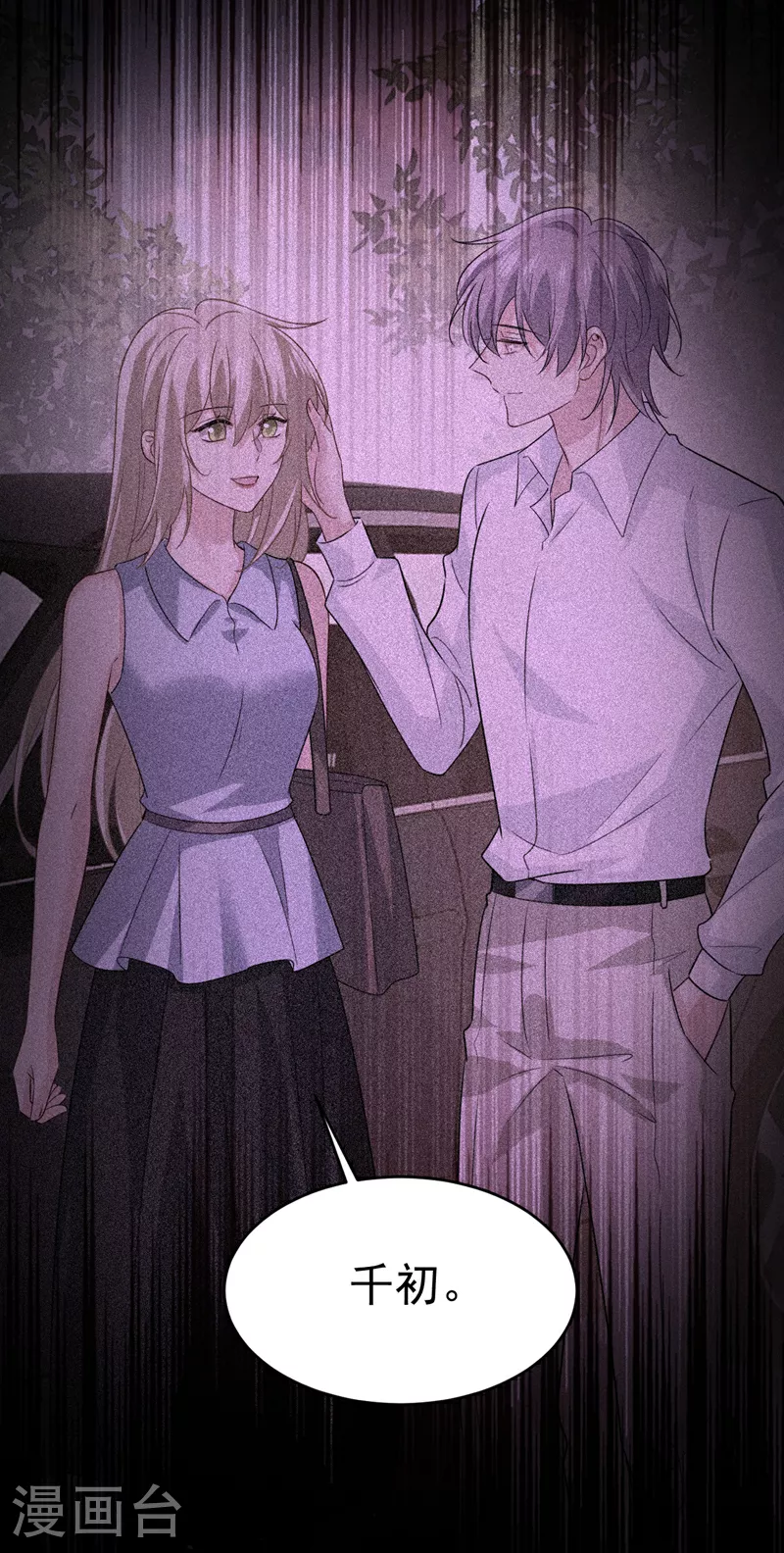 第598话 你在找我？24