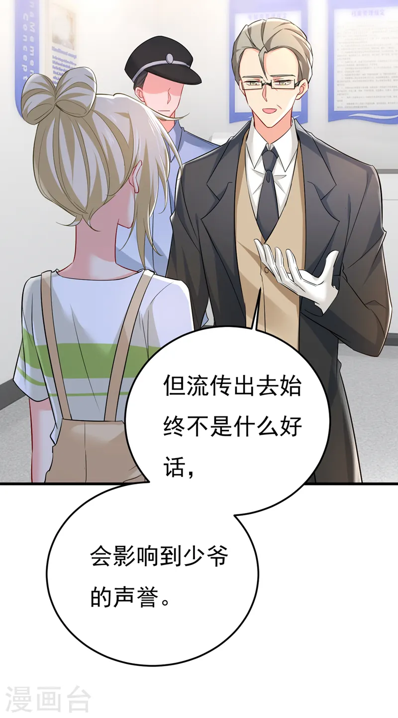 第449话 分手的女人真狠心24