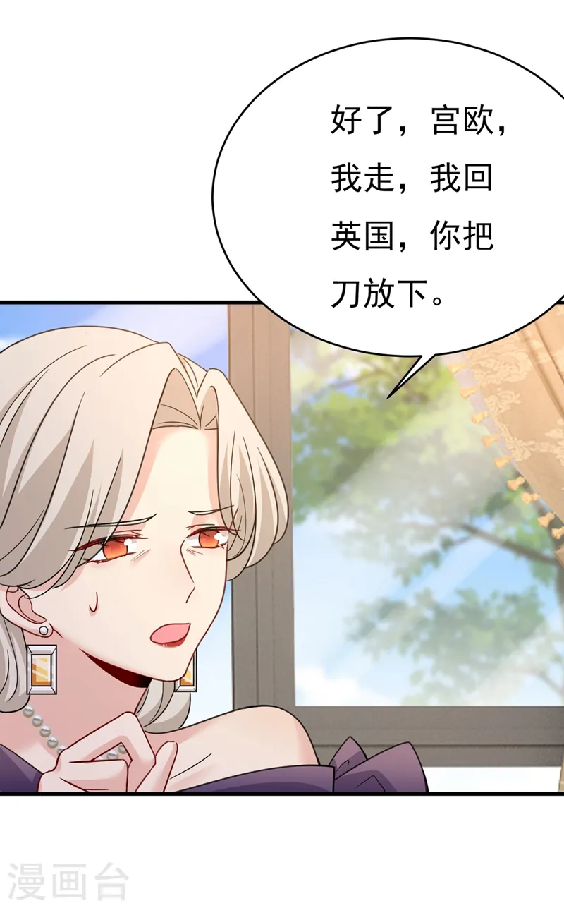 第376话 我只要她！26