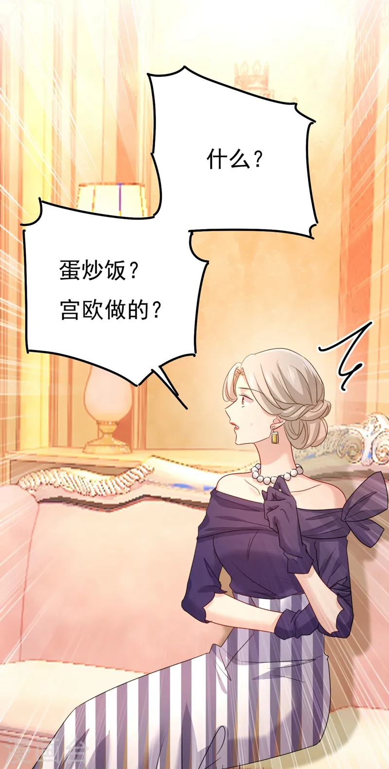 第359话 你配得上宫欧吗？2
