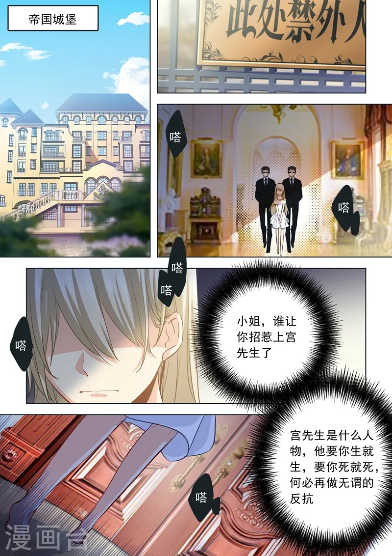 第5话 假青春真放荡5