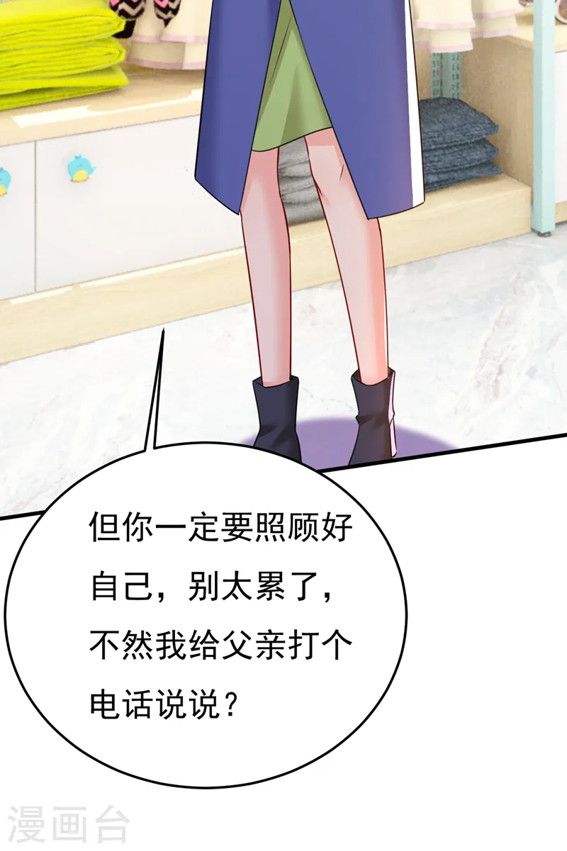 第509话 这个脚步声？是宫欧9