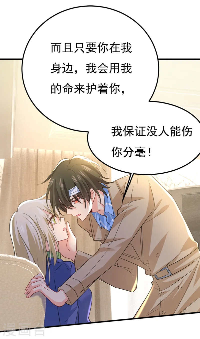第525话 你这是什么意思？2
