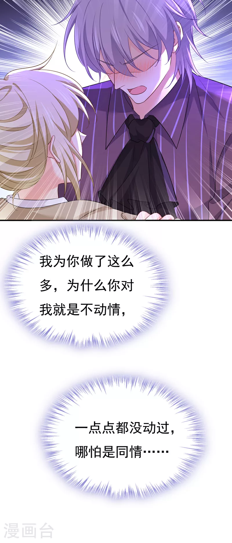 第616话 我不接受你的道歉！31