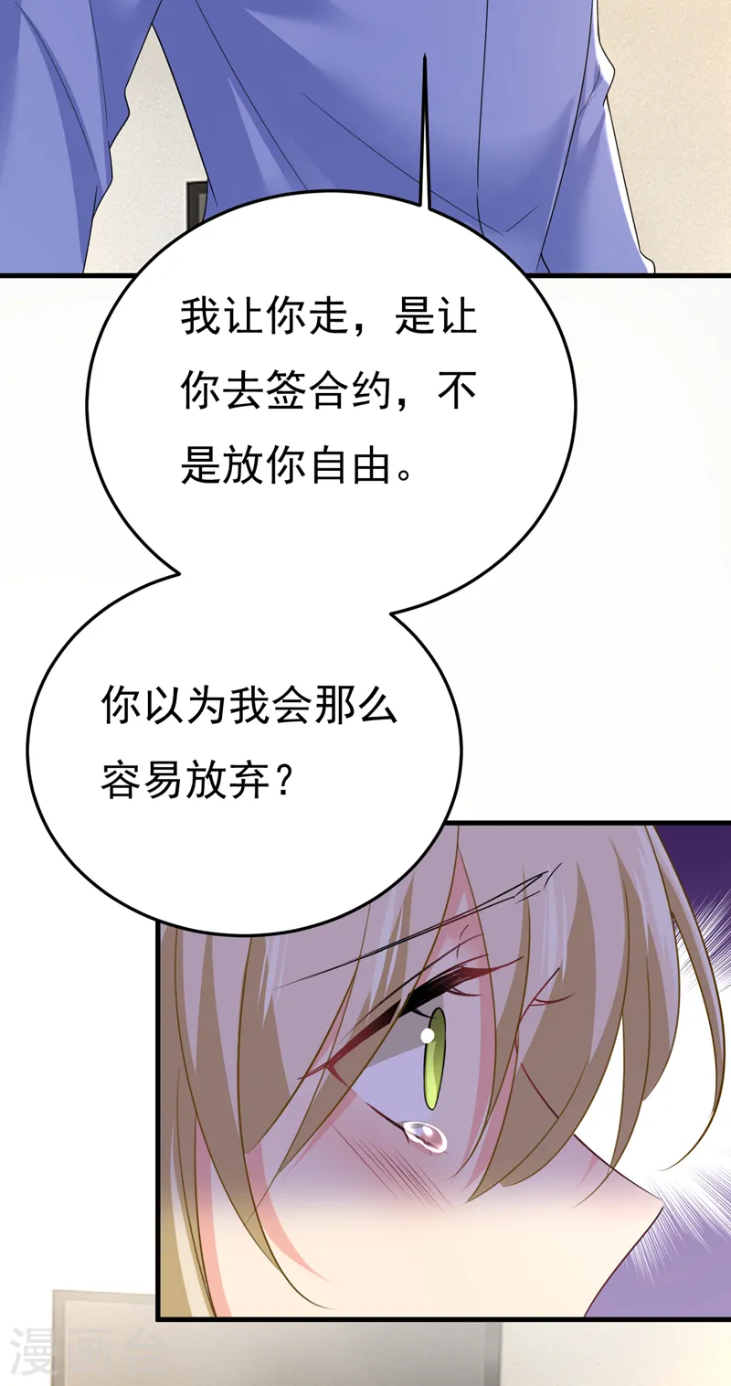 第545话 今后我们一别两宽！7