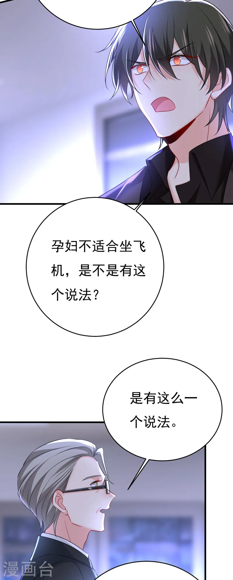 第479话 时小念是坐船走的？33