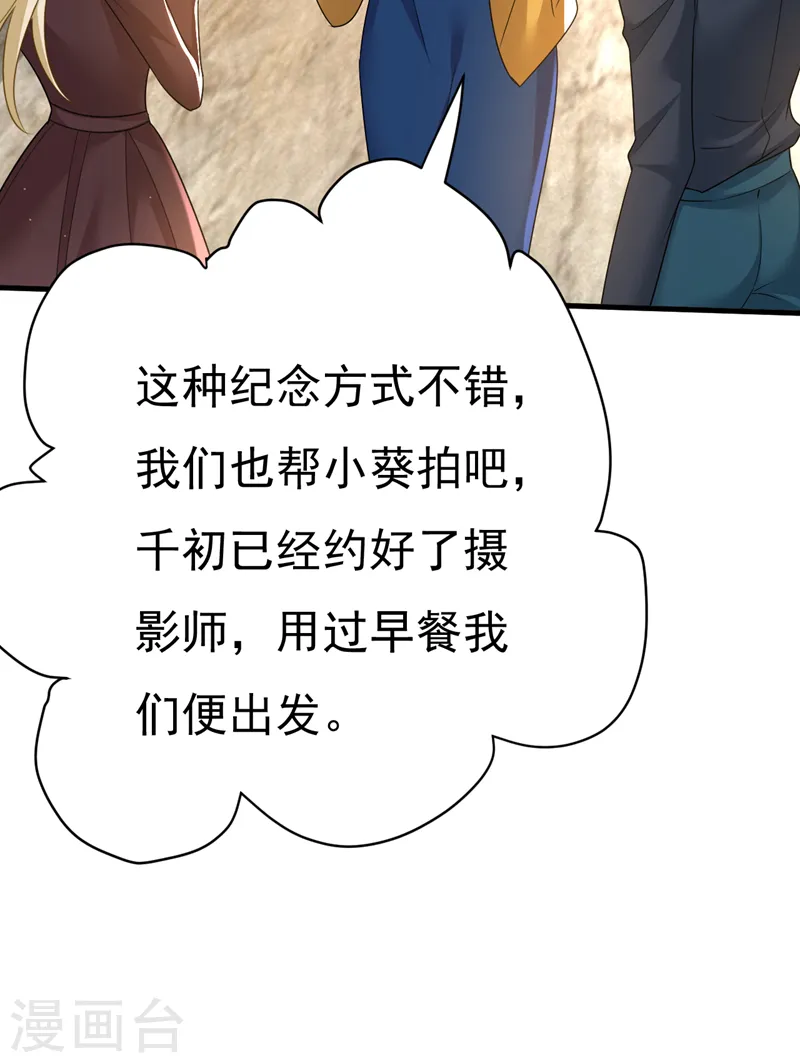 第557话 我有个请求26
