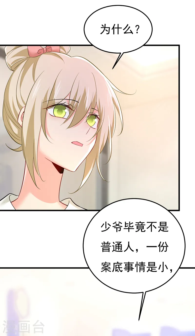 第449话 分手的女人真狠心23