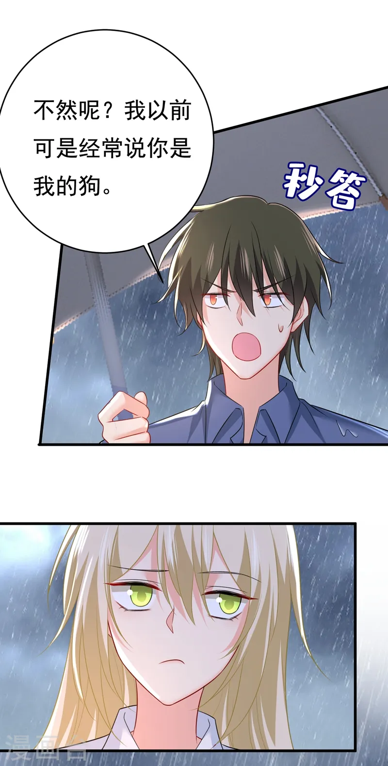 第461话 你变得也太快了吧20