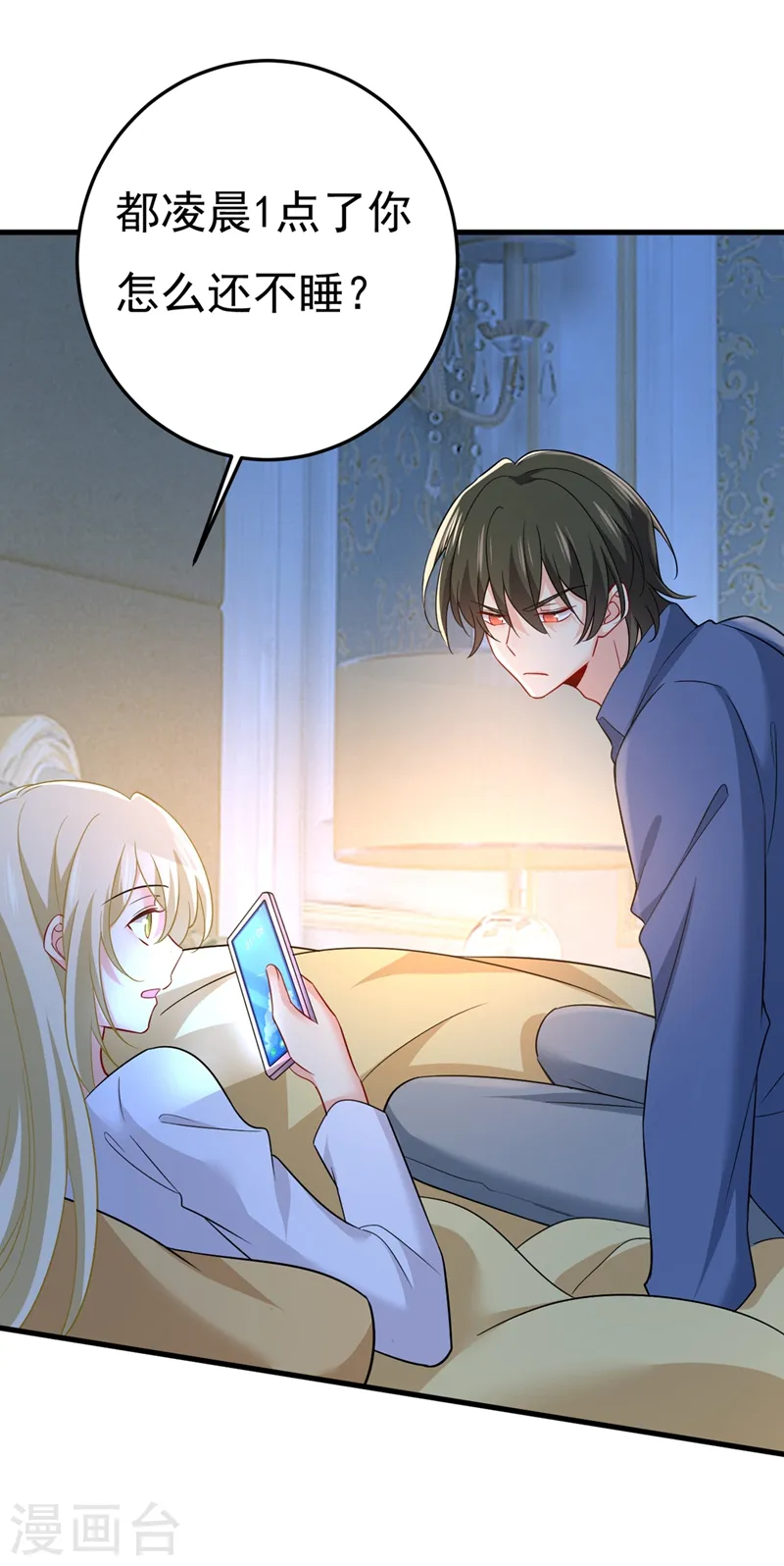 第424话 宫欧有心事？1