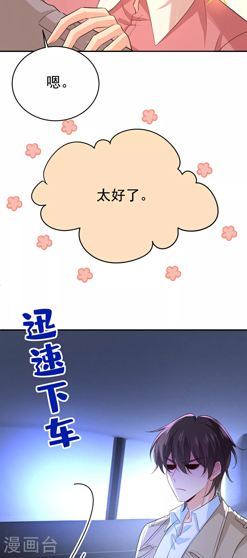 第608话 你很开心吗？30
