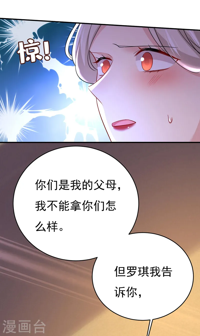 第496话 你只关心孩子？21