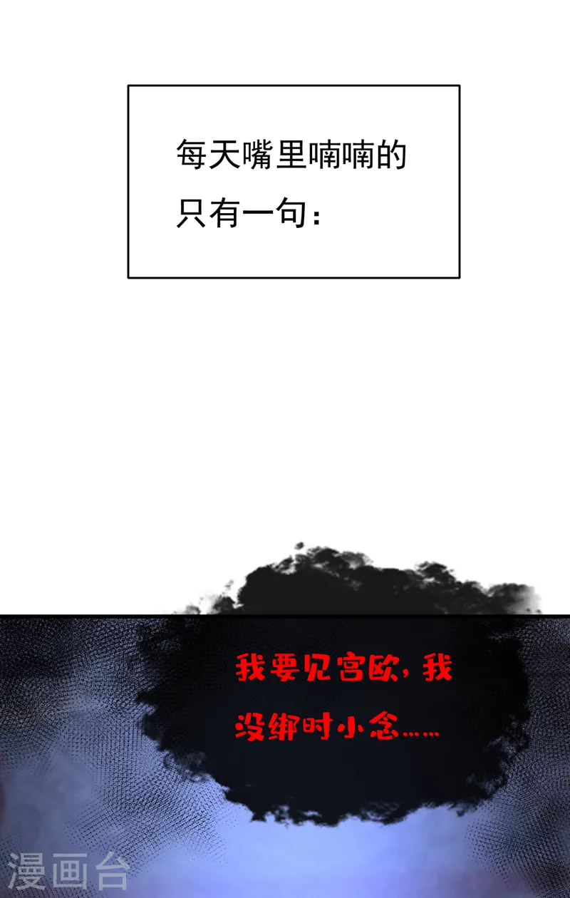 第477话 时小念会不会死了？8