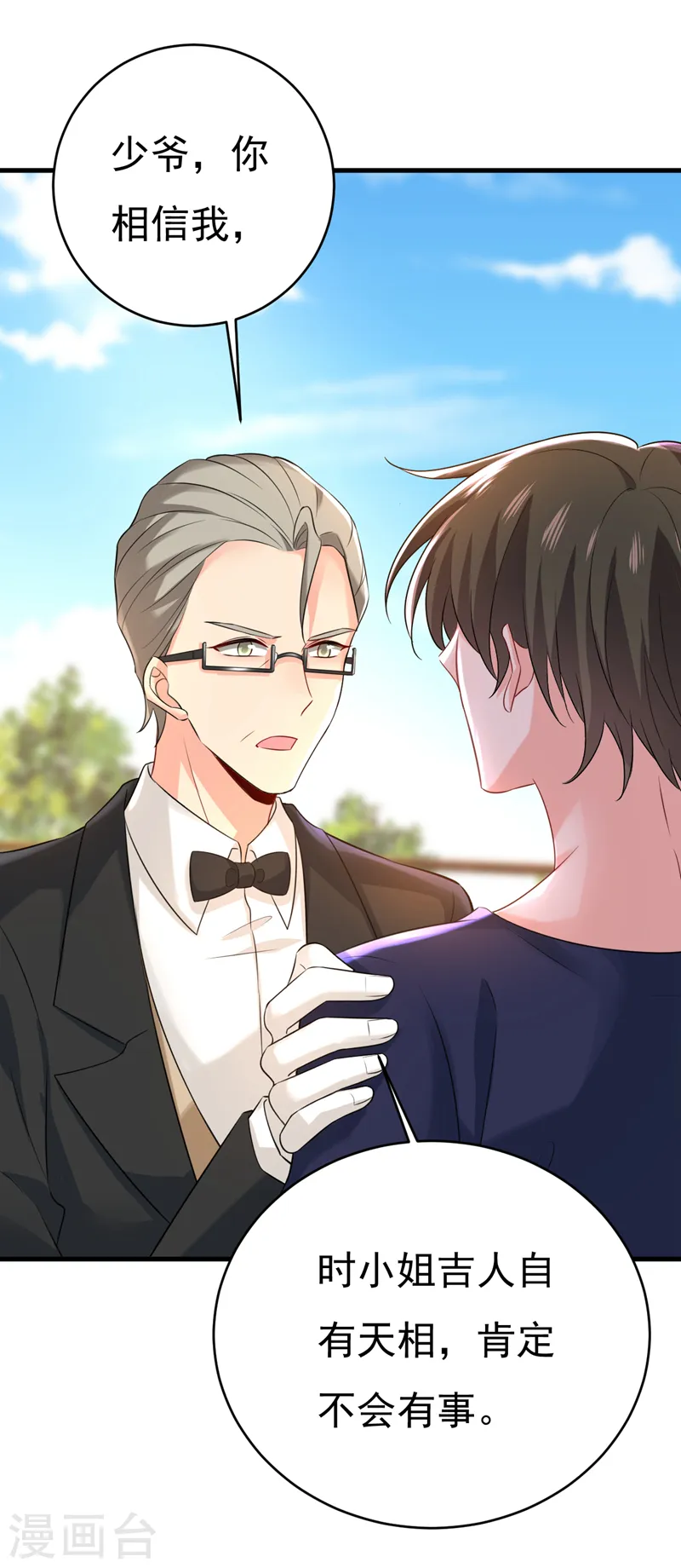 第477话 时小念会不会死了？23