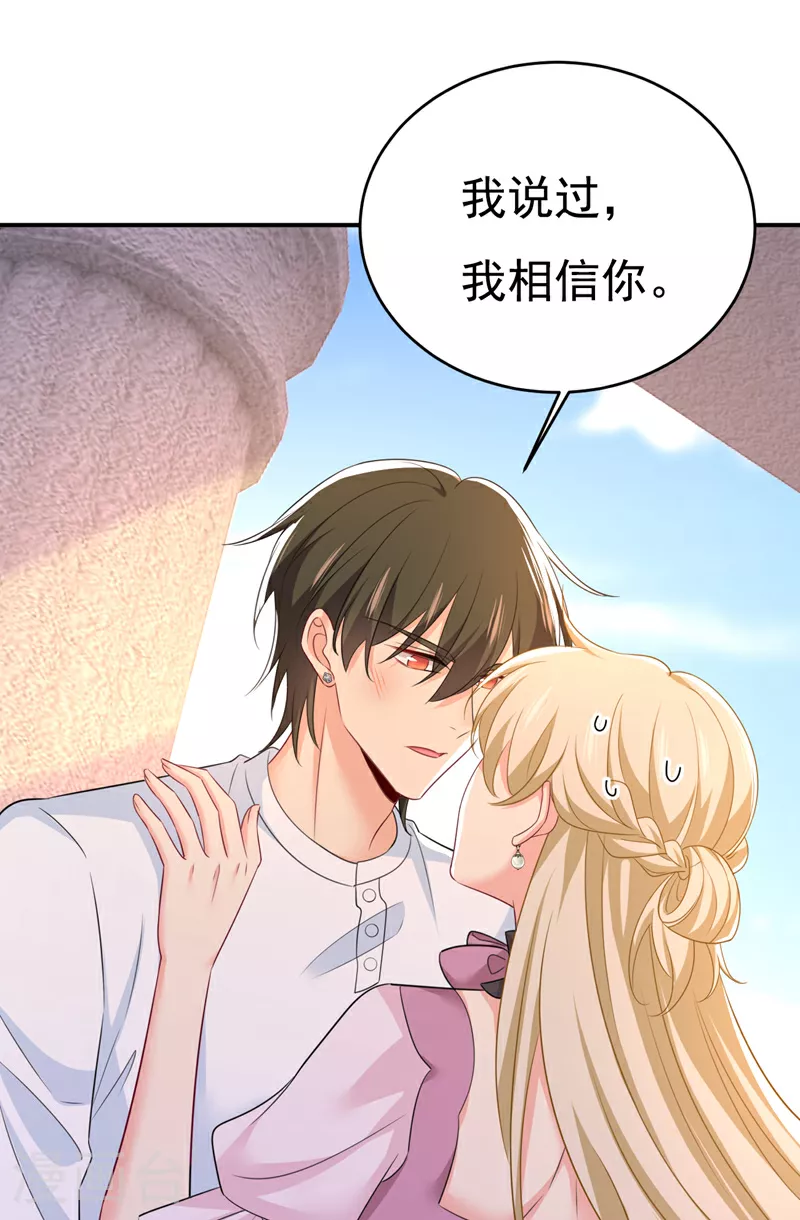 第624话 你还怀疑我吗？26