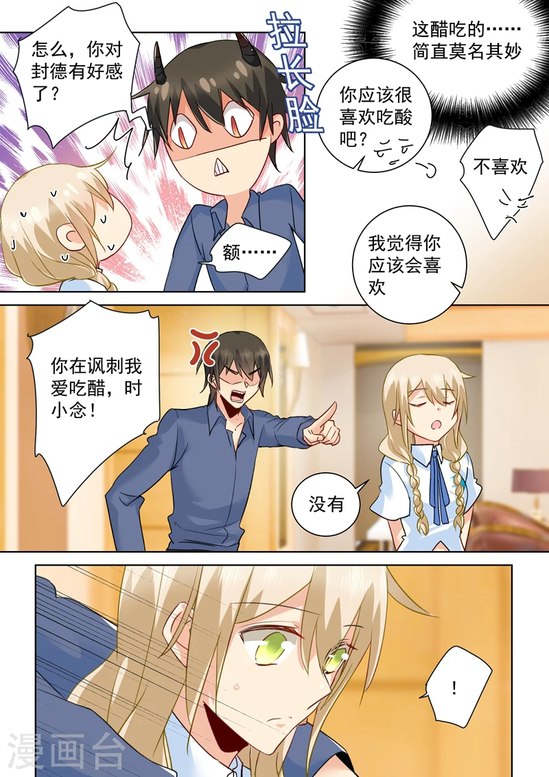 第144话 醋王宫欧5