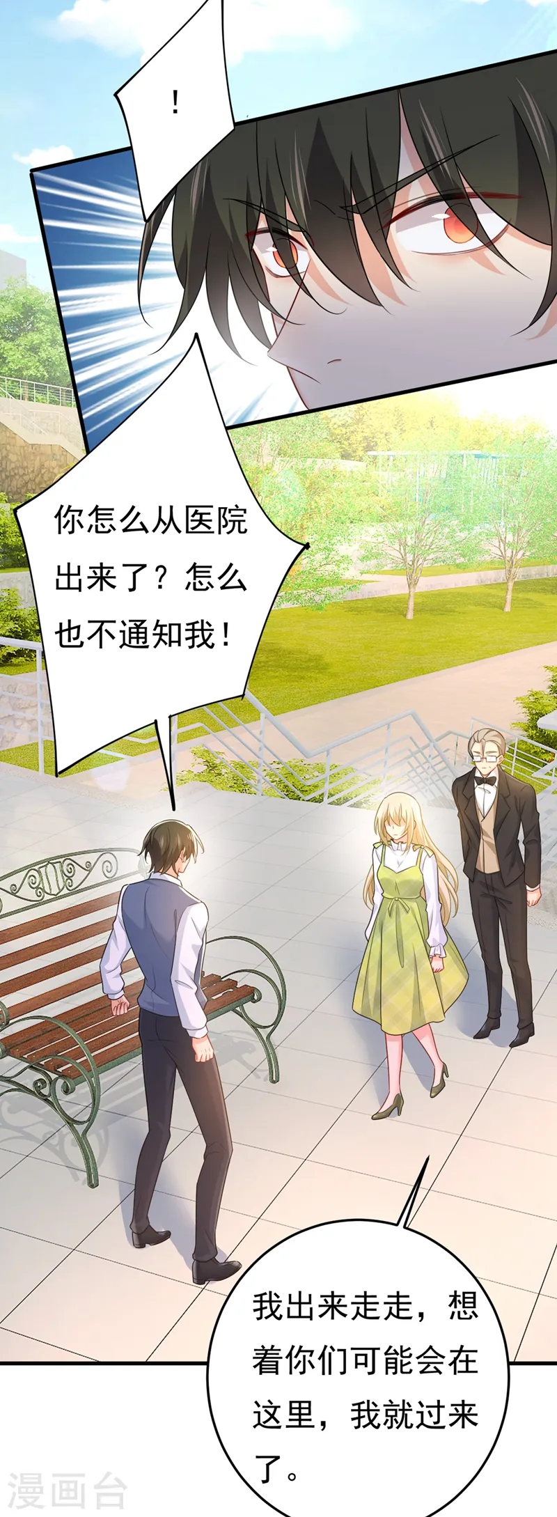 第414话 莫娜想勾引宫欧？35