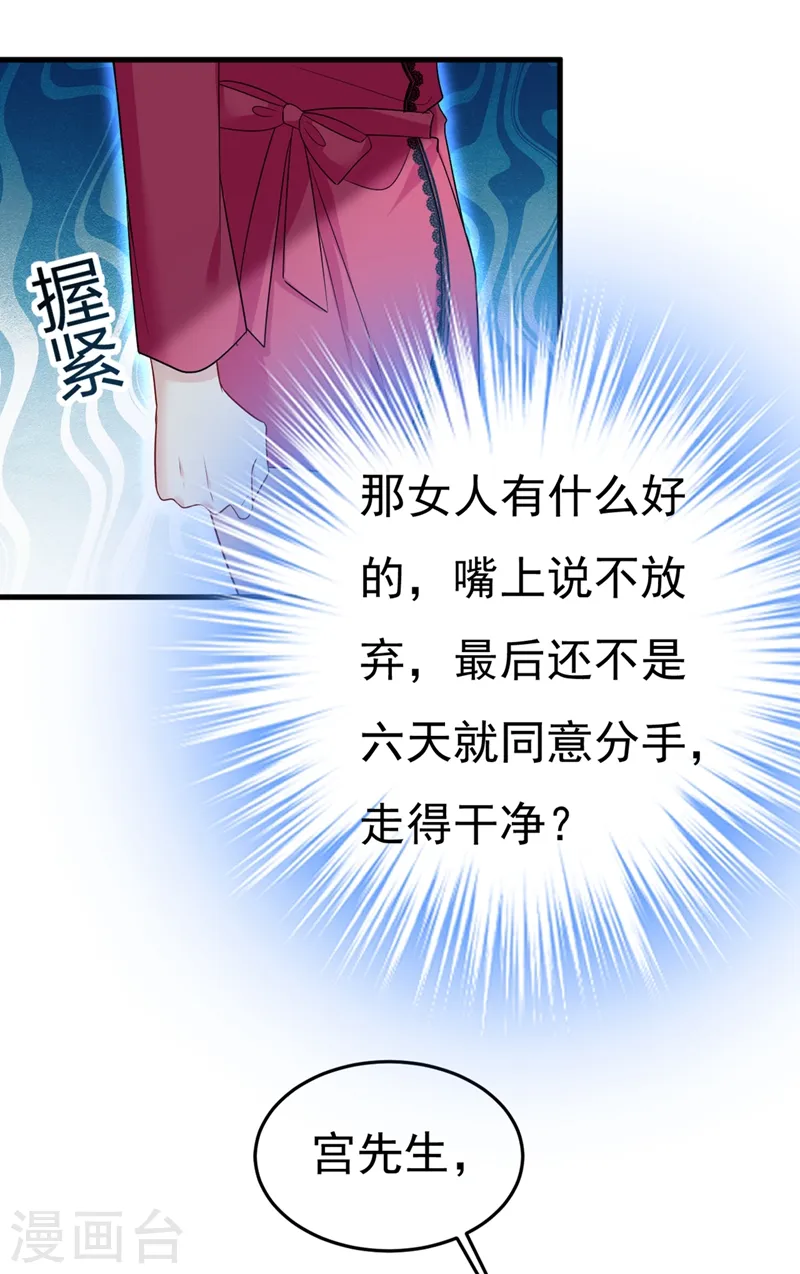 第443话 你太吵了！16