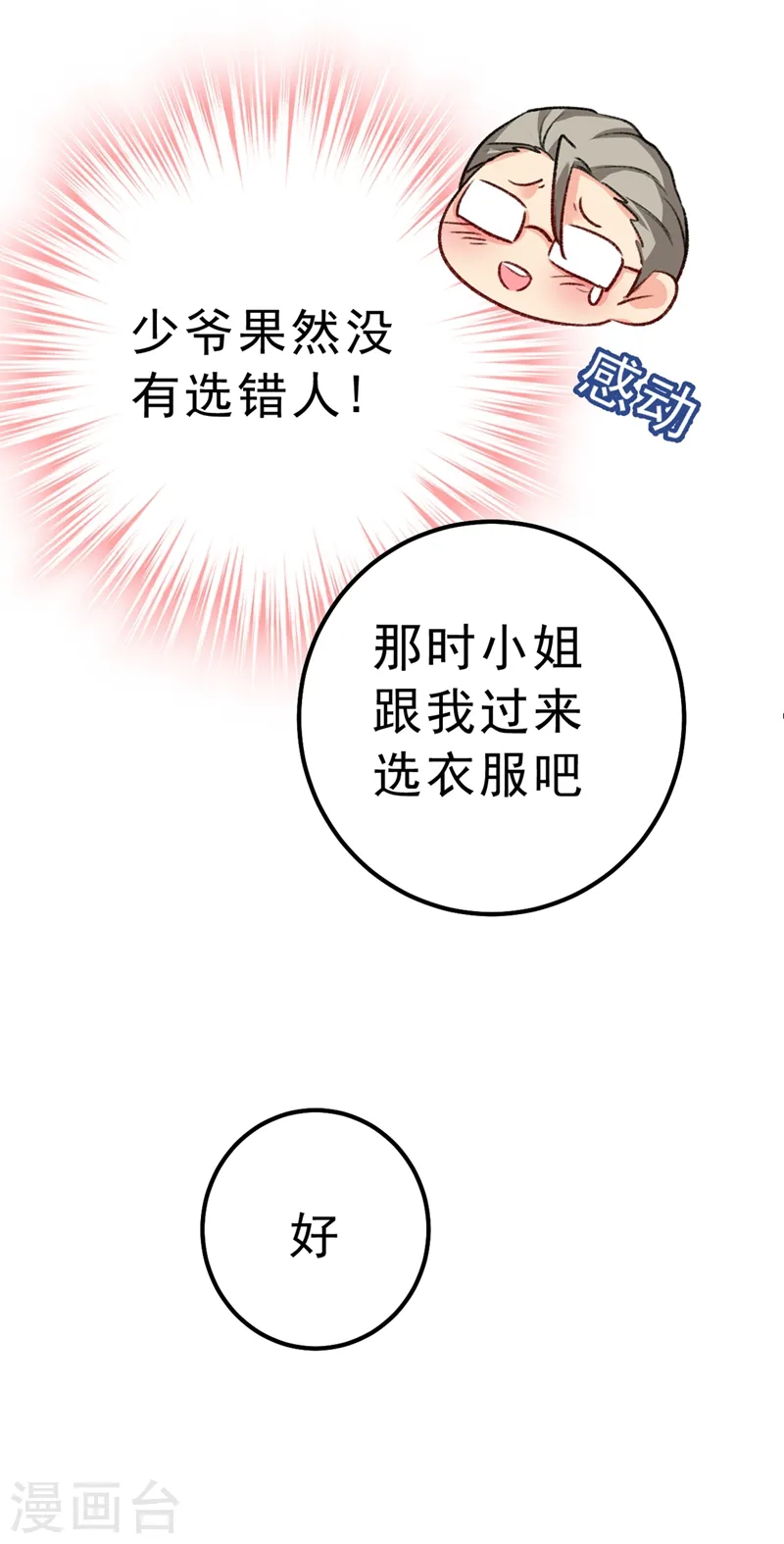 第334话 没关系，我会去的！35