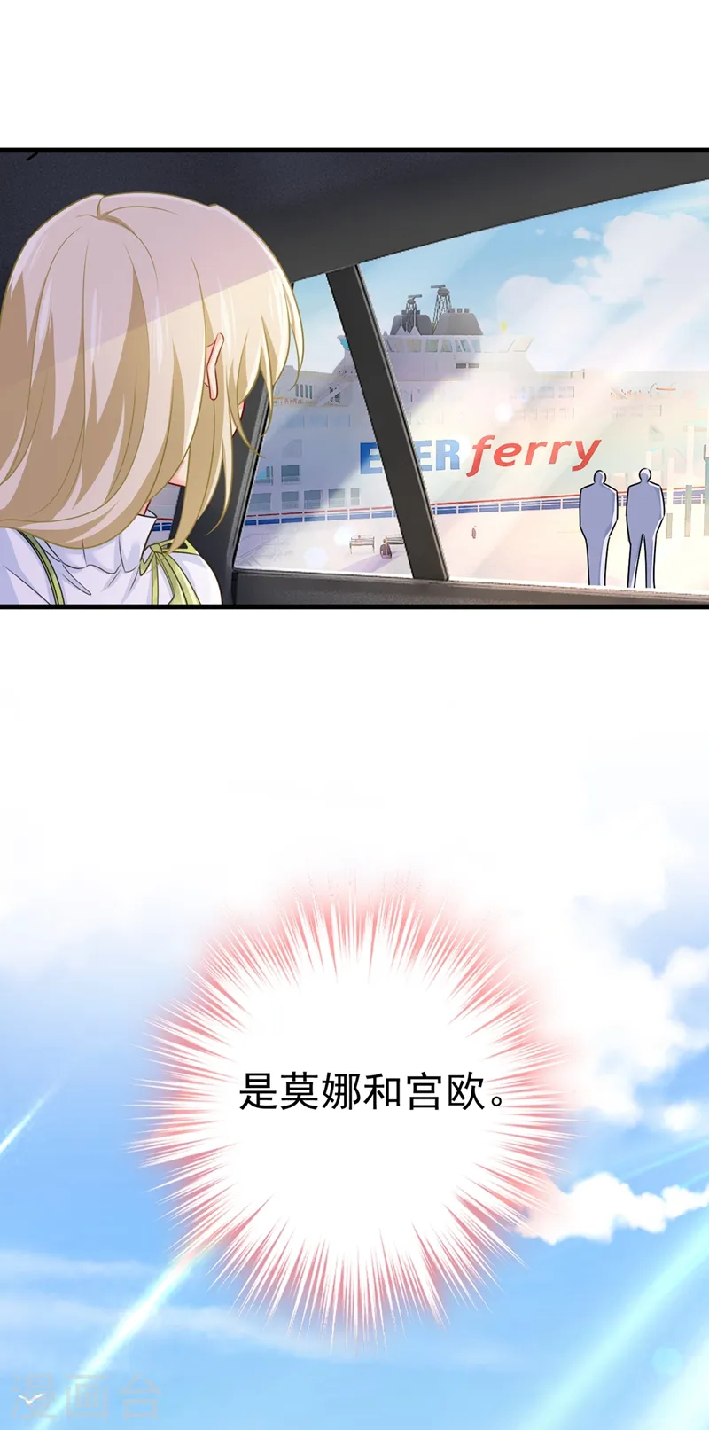 第414话 莫娜想勾引宫欧？22