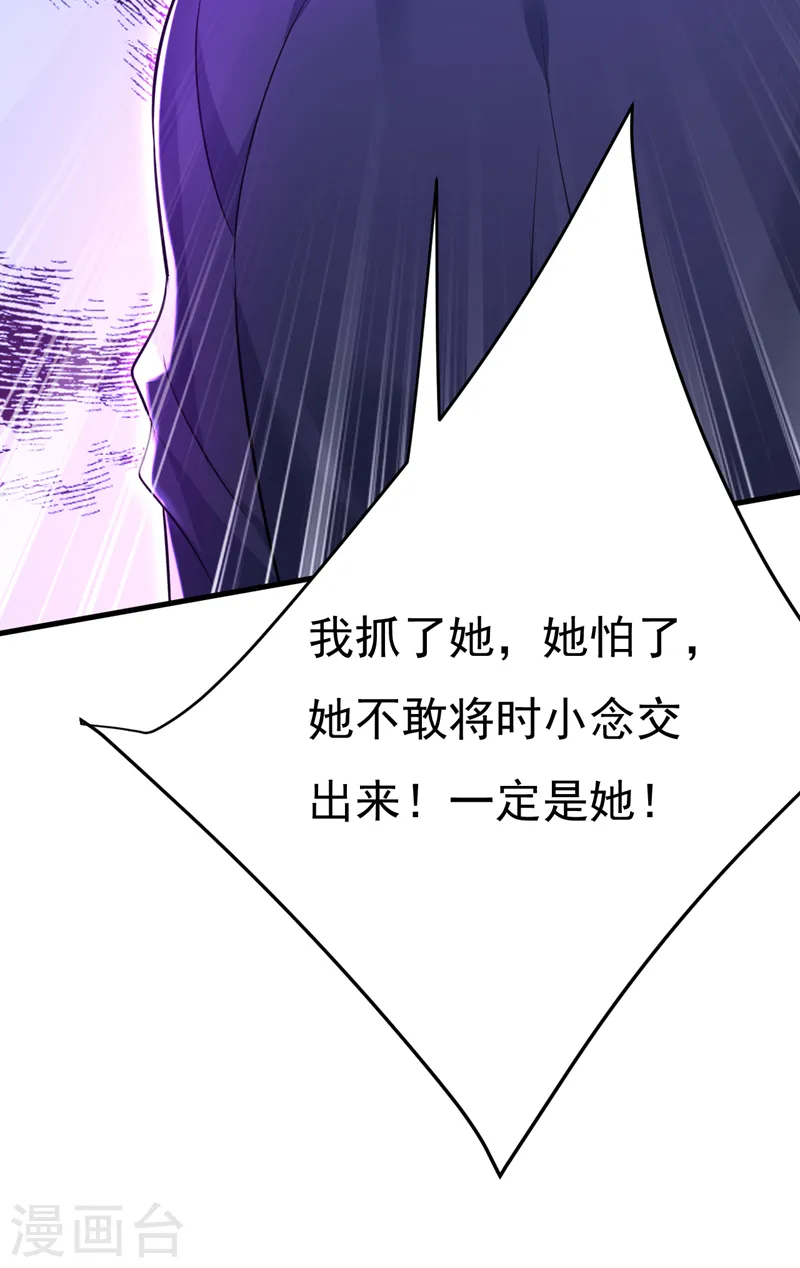 第477话 时小念会不会死了？13