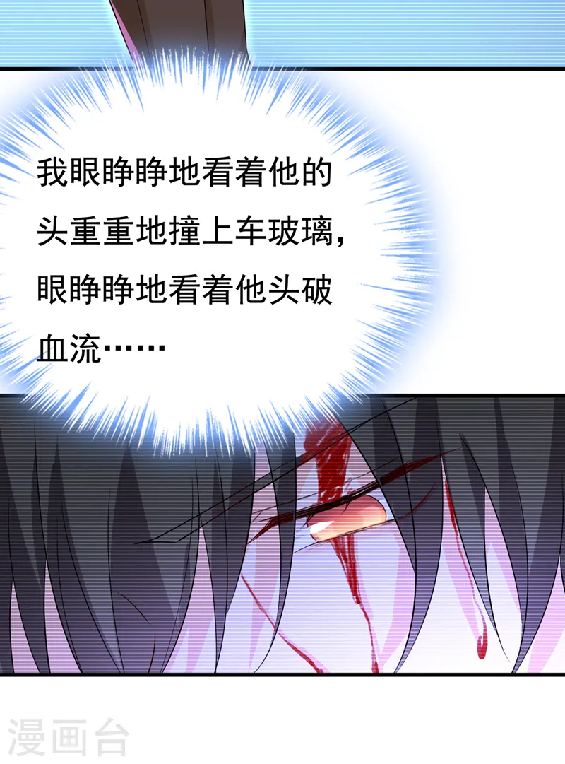 第518话 宫欧，你别吓我！18