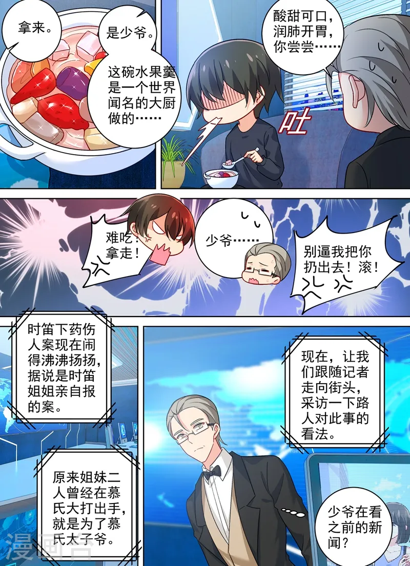 第266话 你的心是不是石头做的1