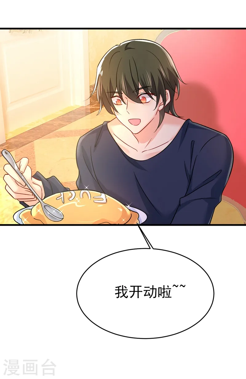 第395话 时小念，我的饭呢？9