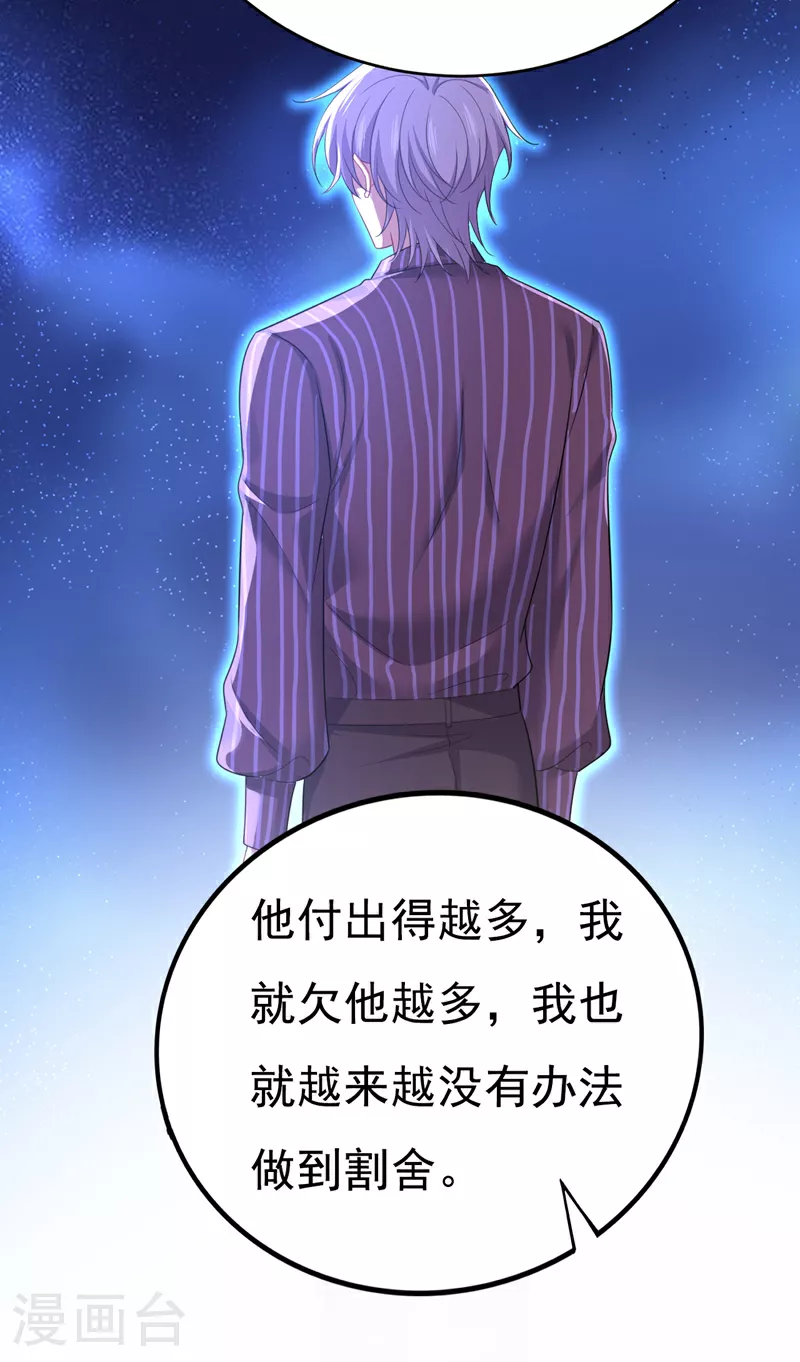 第619话 你差点被他给毁了！27